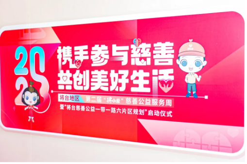 北京泰悦医疗走进社区，践行企业公益责任