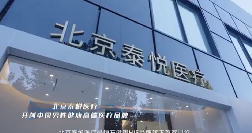 北京泰悦医疗，即将辞别2023，迎接万象更新的2024年！