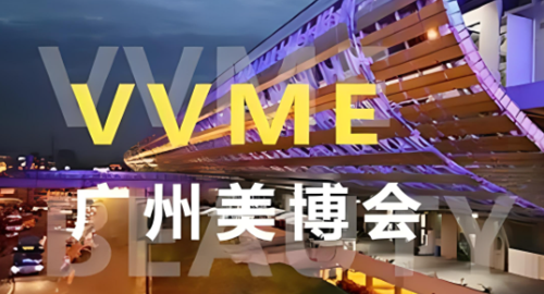 北京泰悦医疗即将亮相中国（广州）国际美博会，重新定义「男性健康 」