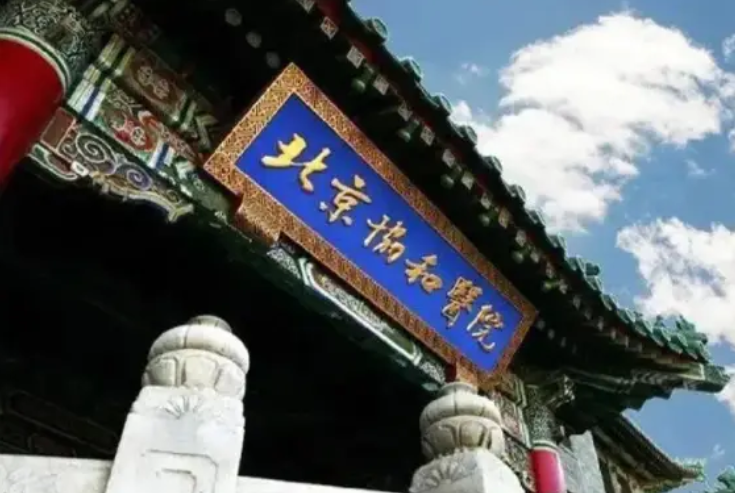 权威男科专家北京协和医院严肃教授工作室入驻北京泰悦医疗