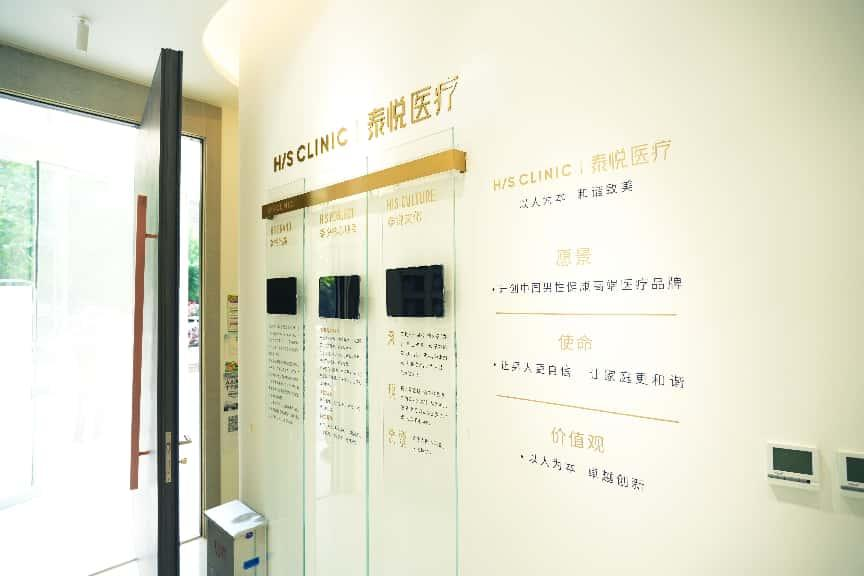 2026年7月北京泰悦门诊：私立男科整形会不会乱收费